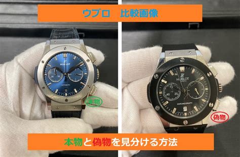 hublot スーパーコピー 777|ウブロの偽物を見分けるには？スーパーコピーが多い理由や安く .